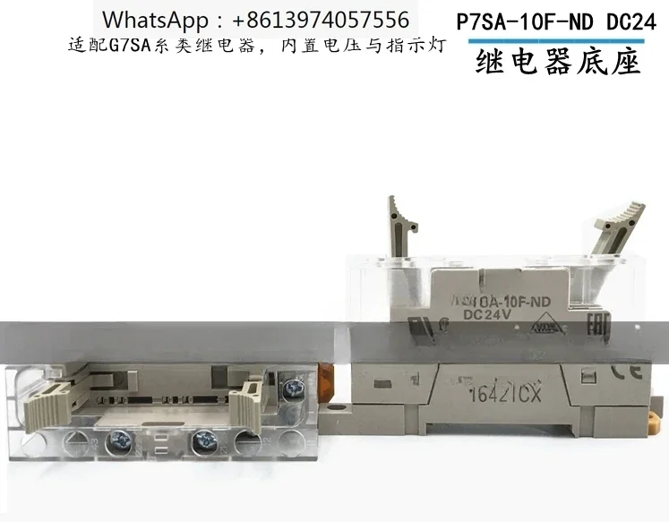 

P7SA-10F-ND/ P7SA-14F-ND Основание реле 24 В постоянного тока