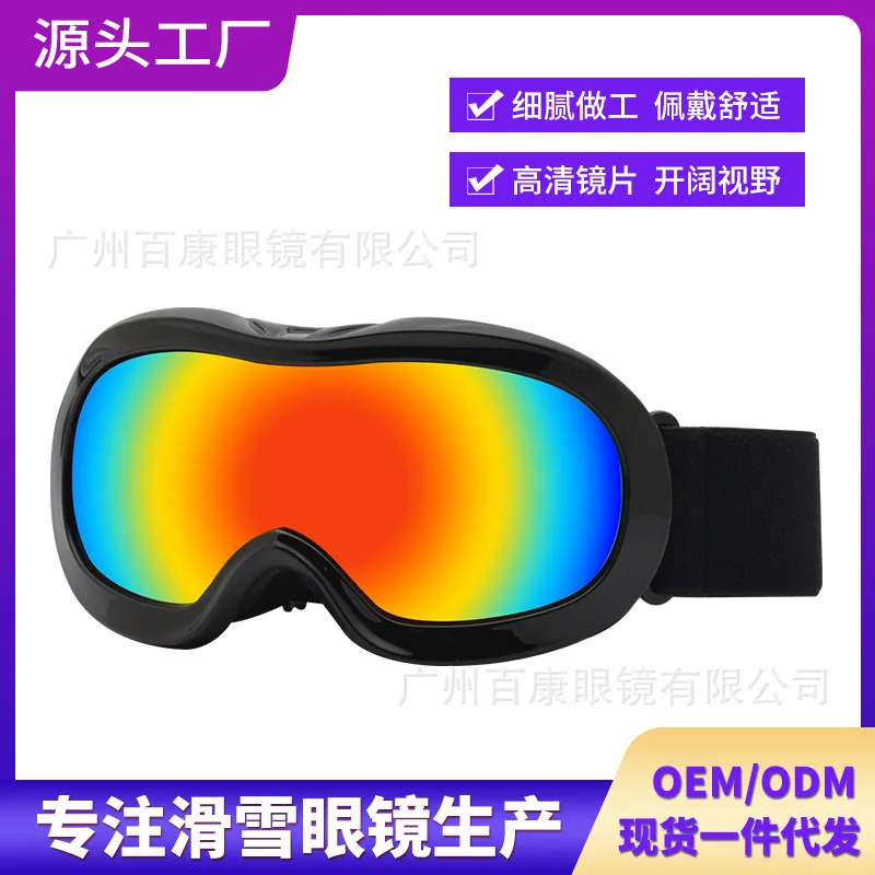 

New Children's Anti-Snow Blind Ski Goggles Mountaineering Goggles Ski Supplies KOCA Myopia Glasses