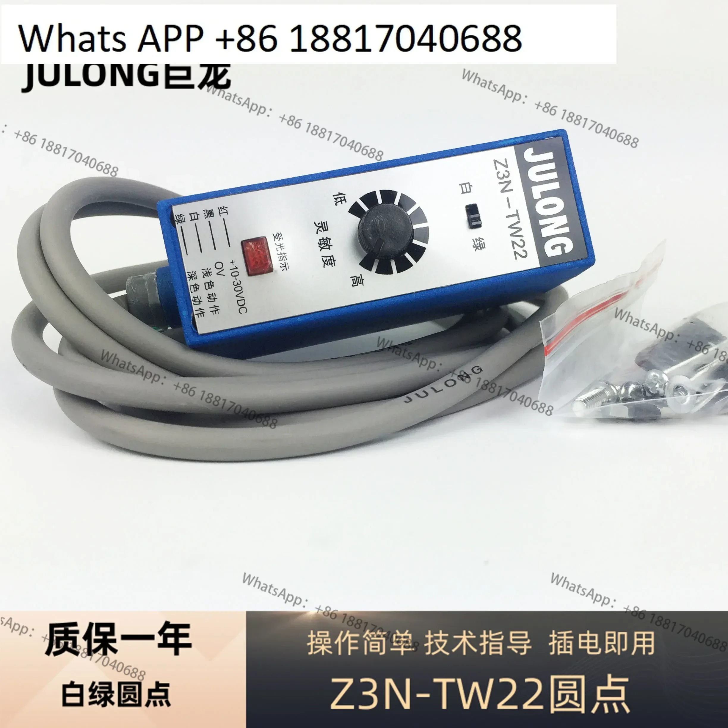 Julong Optoelectronics Genuine Z3N-TW22 Color Label Sensor, Monocular White and Green Optical Eye Correction Sensor Electric Eye
