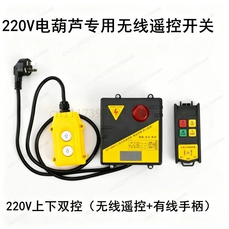 Mini Electric Hoist YTK‑V2S 220V Wireless Remote Control Electric Winch for Garage Warehouse Material Lifting Equipment