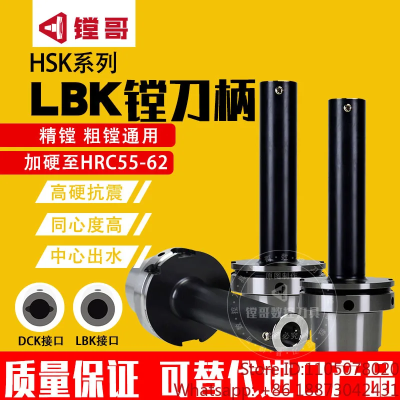 High precision and hard seismic HSK63A HSK100A-LBK boring shank Five-axis fine boring Double blade rough boring