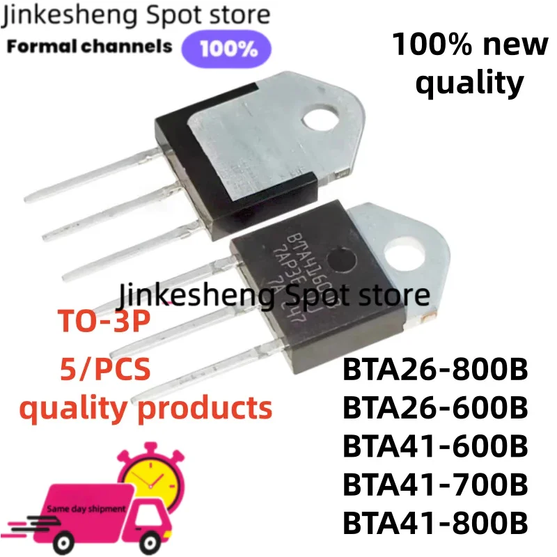5/PCS 100% new BTA41-600B BTA41-600 BTA26-800B BTA41-700B BTA41-800B TO-3P BTA41700B BTA26600B BTA41600B BTA26-600B in stock