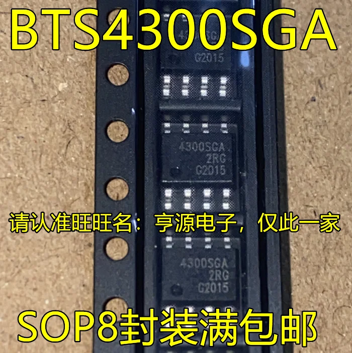 

10pcs original new BTS4300SGA 4300SGA SOP8 pin automobile computer board IC chip intelligent chip