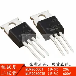 5PCS MUR2060CT 2060CT common cathode TO-220 MUR2060CTR 2060CTR TO220 common anode 20A 600V fast recovery diode