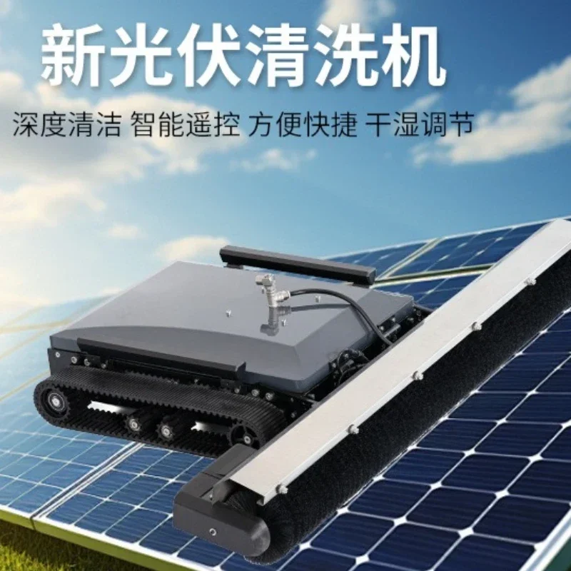 Remote control cleaning robot, cleaning machinery and equipment anti-drop photovoltaic panel cleaning machine