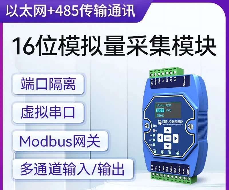 4-20mA Analog Acquisition Module, Multi-channel Switch Quantity RS485, Ethernet ModBus Communication, Remote IO