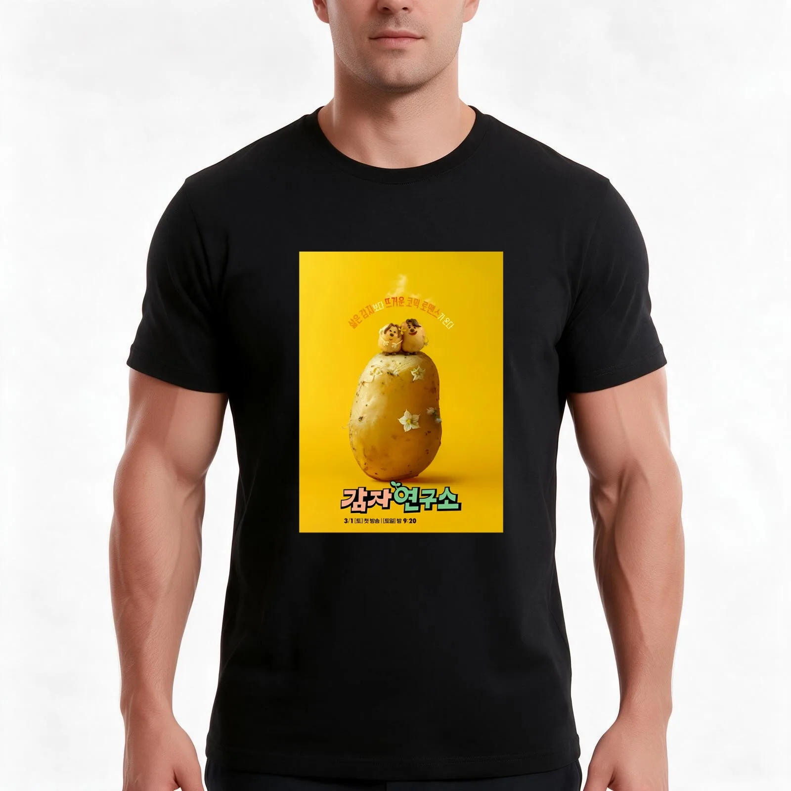 The Potato Lab kdrama,  Potato Research Institute kdrama T-Shirt, Summer Casual Cotton Tee, Oversized Streetwear Tops