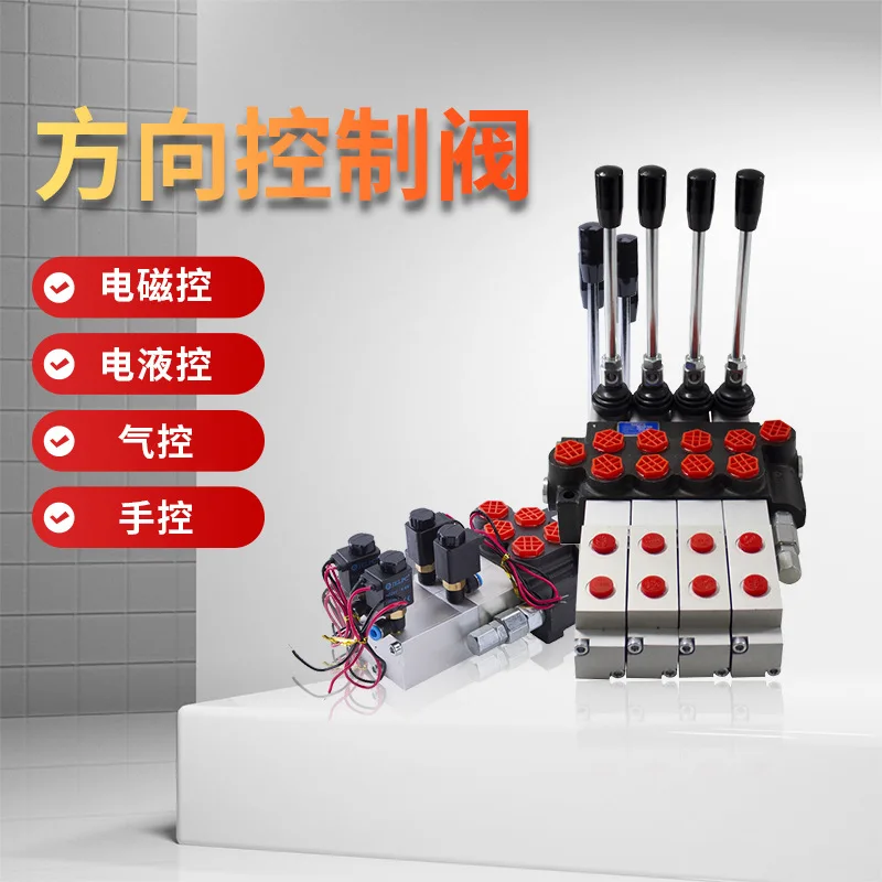 40/80/120 multi-way valve manual directional valve mechanical parts
