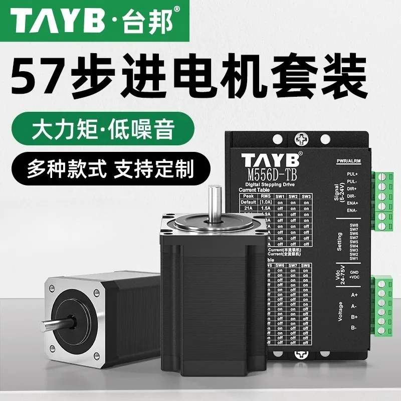 57 Open Loop Stepping Motor Set High Torque M542c Stepping Motor 3D Printer Pulse Drive Controller