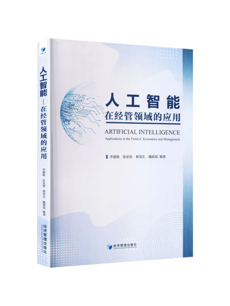 

Книга: Применение искусственного интеллекта в бизнесе и экономике (Winshare)