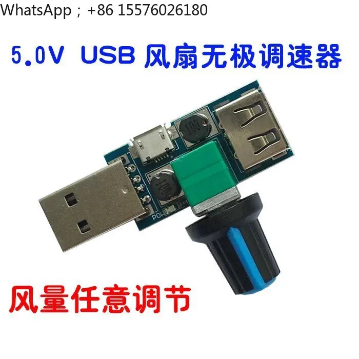 USB Fan Governor Air Speed Air Volume Regulator Cooling Mute Multi-gear Office Dormitory Bedside Mini