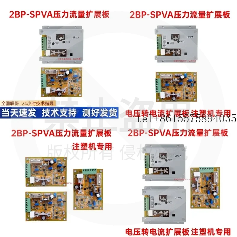hot Hongxun 2BP-SPVA Pressure Flow Expansion Board Voltage to Current Board SPVM1 2BP-SPVA1 New