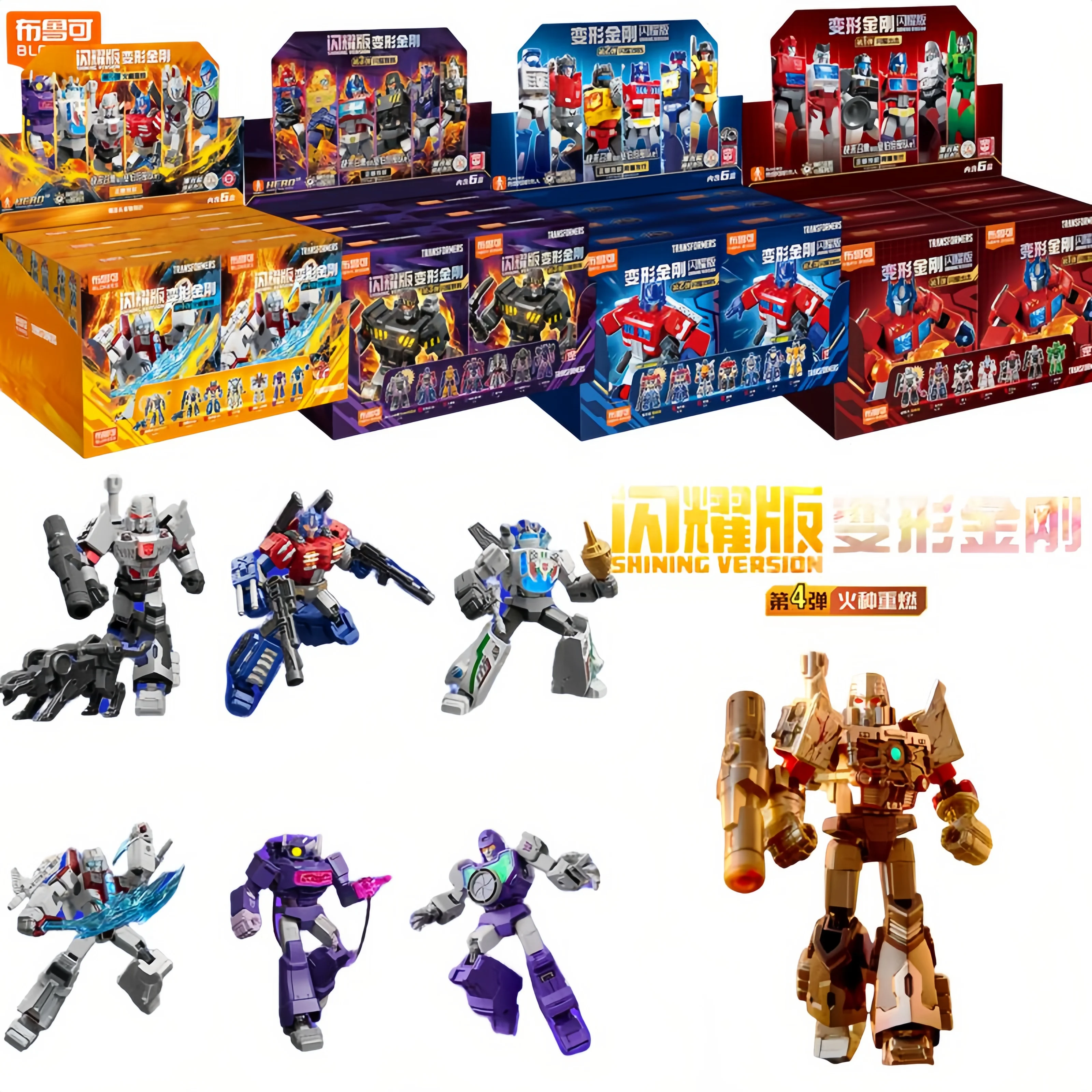 Blokees Transformation Version brillante GV01-GV04 Megatron Optimus Prime Starscream Shockwave figurine cadeau de noël