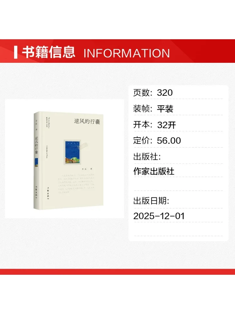 Book-Winshare Baggage Against the Wind Su Hong