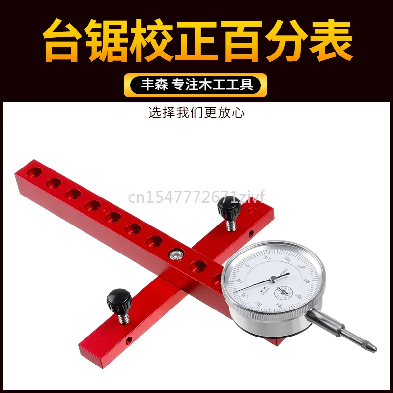 Dial Indicator Corrective Appliance Saw Bench Table Pieces Parallelism Correction Auxiliary Tools Woodworking Hardware Tools