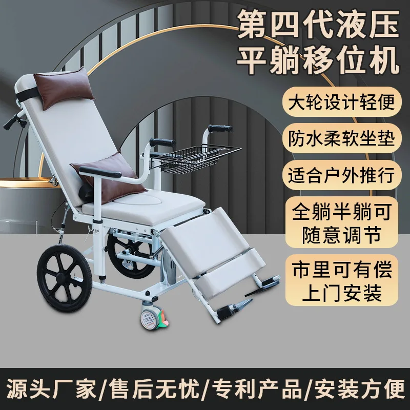 Patent lift flat half lying paralyzed elderly bathing toilet eating out hydraulic lift transfer adjustable