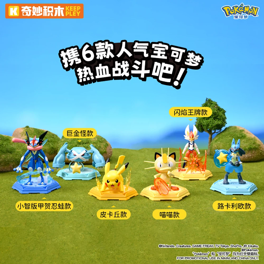 Bloques originales KEEPPLEY de Pokémon Greninja Bulbasaur, adorno periférico de animé, modelo de ensamblaje, juguetes de construcción, regalos prefabricados para niños