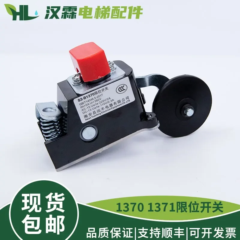 Elevator limit switch S3-1370 1371 limit speed reduction for Mitsubishi Thyssen Toshiba