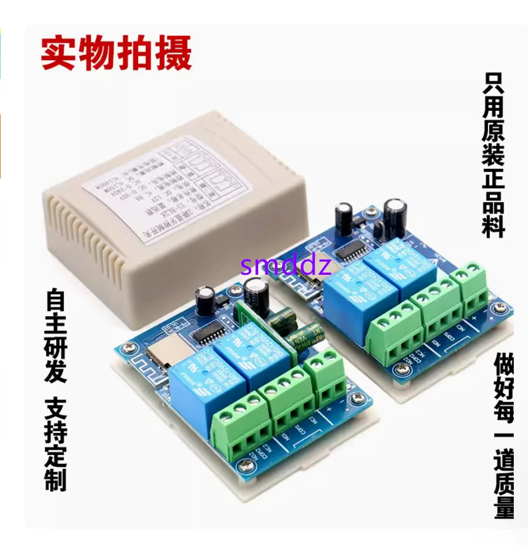 1pcs / 2-way Bluetooth control switch, mobile remote control 4.0 relay APP, wireless remote control IoT BL2K