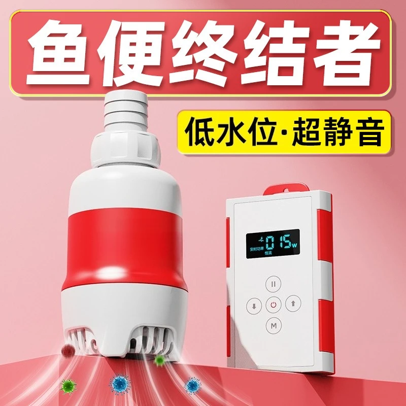 submersible pump fish tank pumping circulation pump ultra-quiet frequency conversion small fish pond bottom suction pump