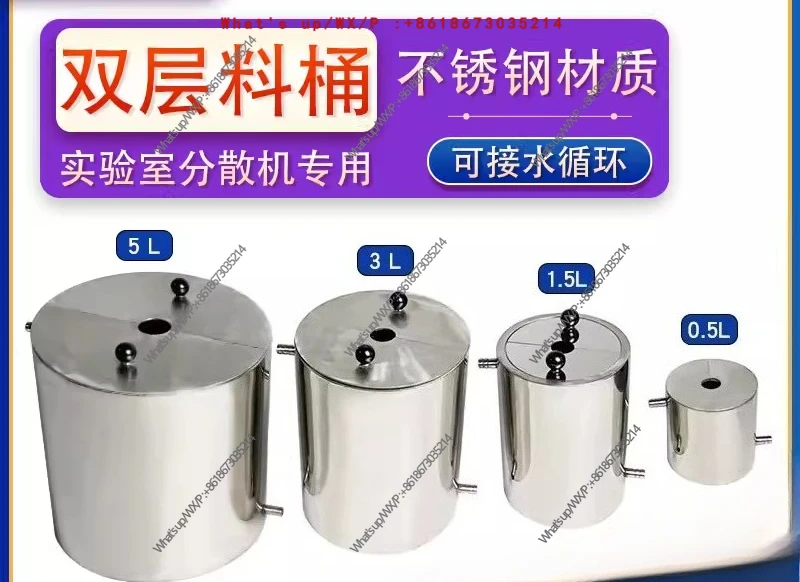 Double-layer stainless steel drum 0.5L disperser circulating tank 3 liters 5 liters 10L20L