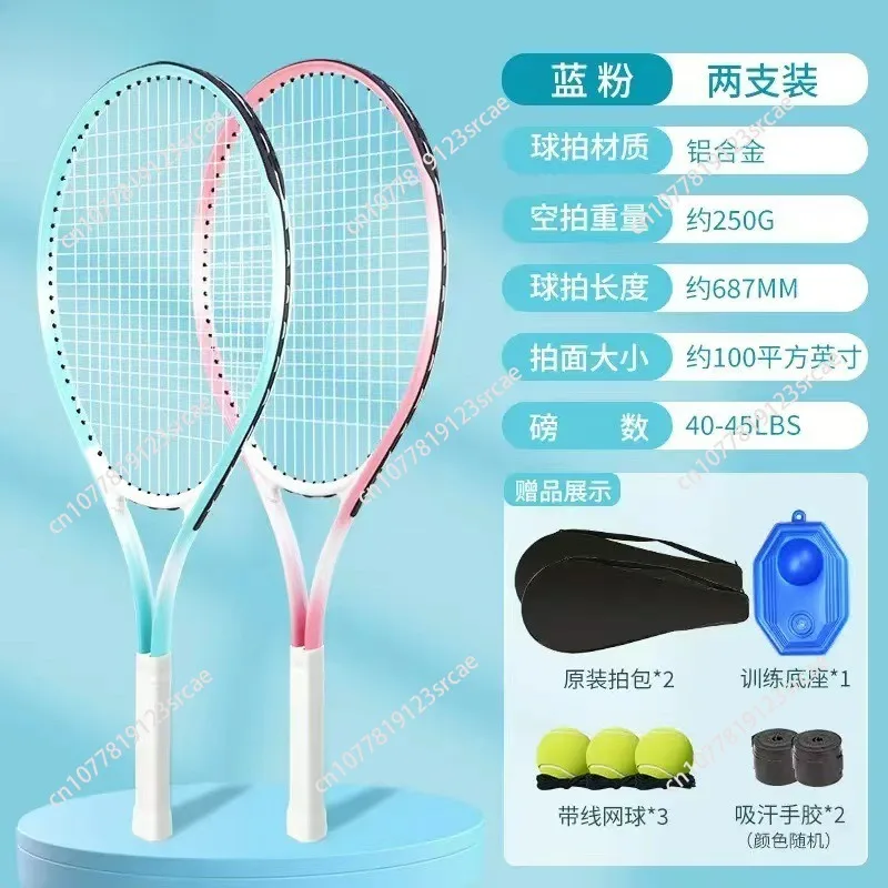 Racket Girls Beginner Tennis Racket Novice College Student Single Trainer Tenis Racquet