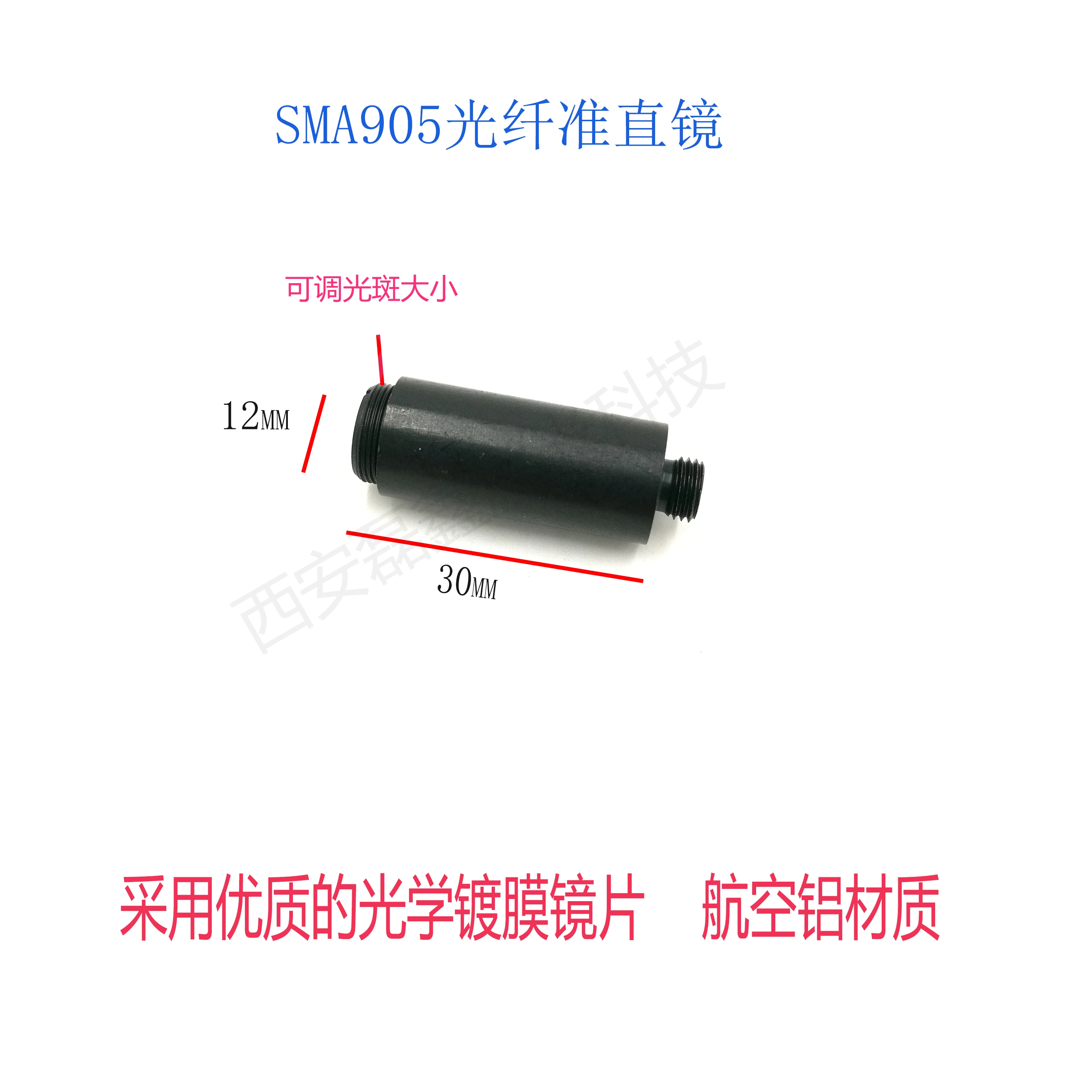 SMA905 Interface Fiber Jumper Fiber Laser Collimator Aspheric Mirror Fiber Collimator Spot Is Adjustable