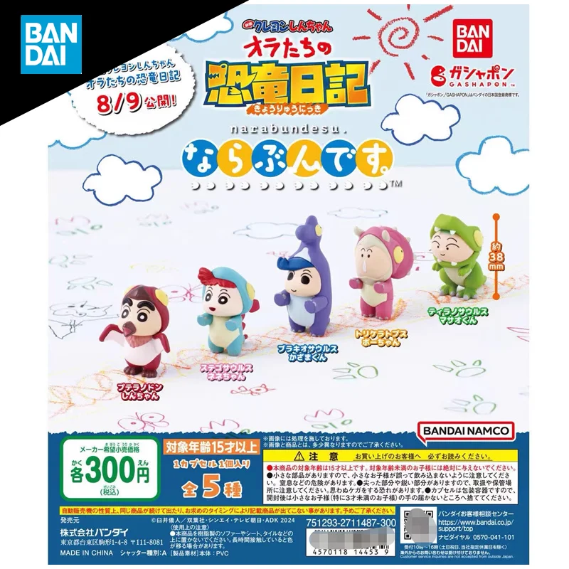 

BANDAI Crayon Shin Chan Line Up Dinosaur Gashapon Anime Action Figure Collect Model