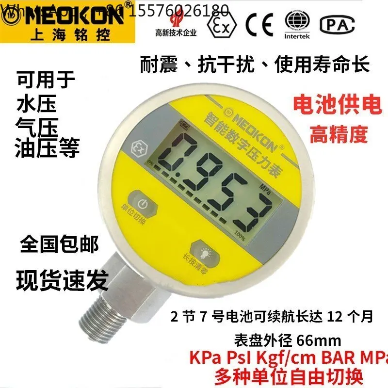 Gauge Intelligent Digital Stainless Steel Precision Electronic Barometer Oil-water Pressure Gauge Digital Display MD-S260