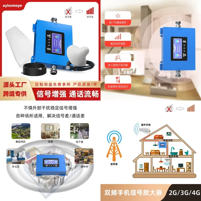 Cross-border dedicated mobile phone signal amplifier signal receiver 4g5g basement mountain mobile phone signal amplifier