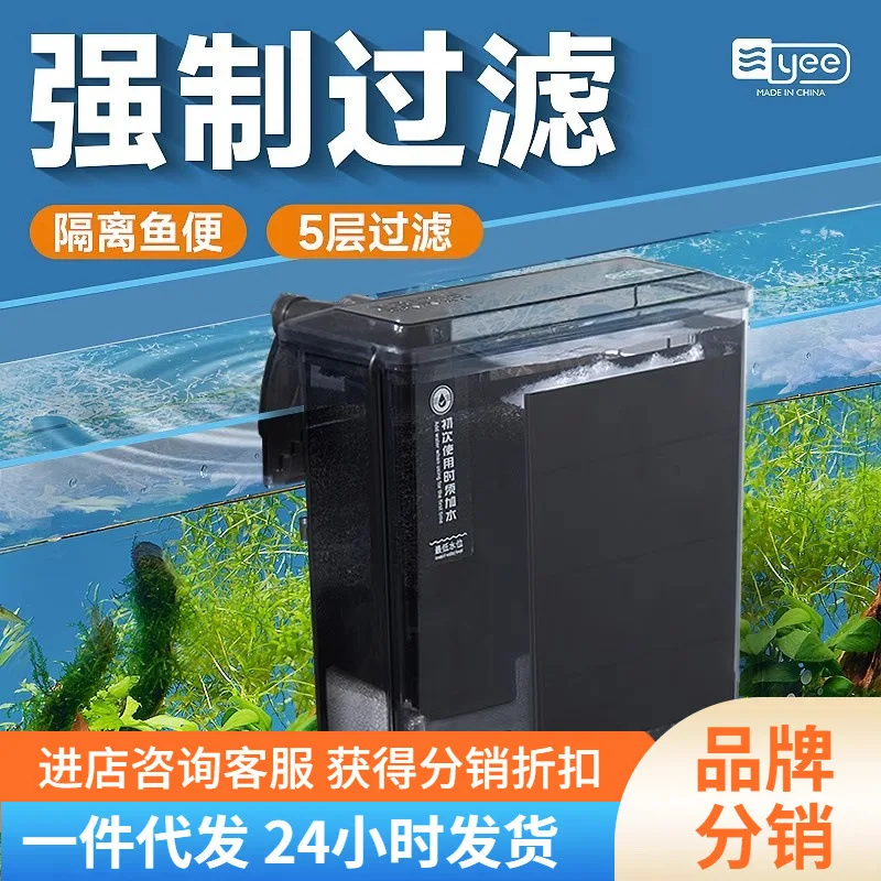 

Подходит для [Цельная доставка] Фильтр для аквариума, настенный фильтр для очистки воды, циркуляция, внешняя бесшумная вода «три в одном»