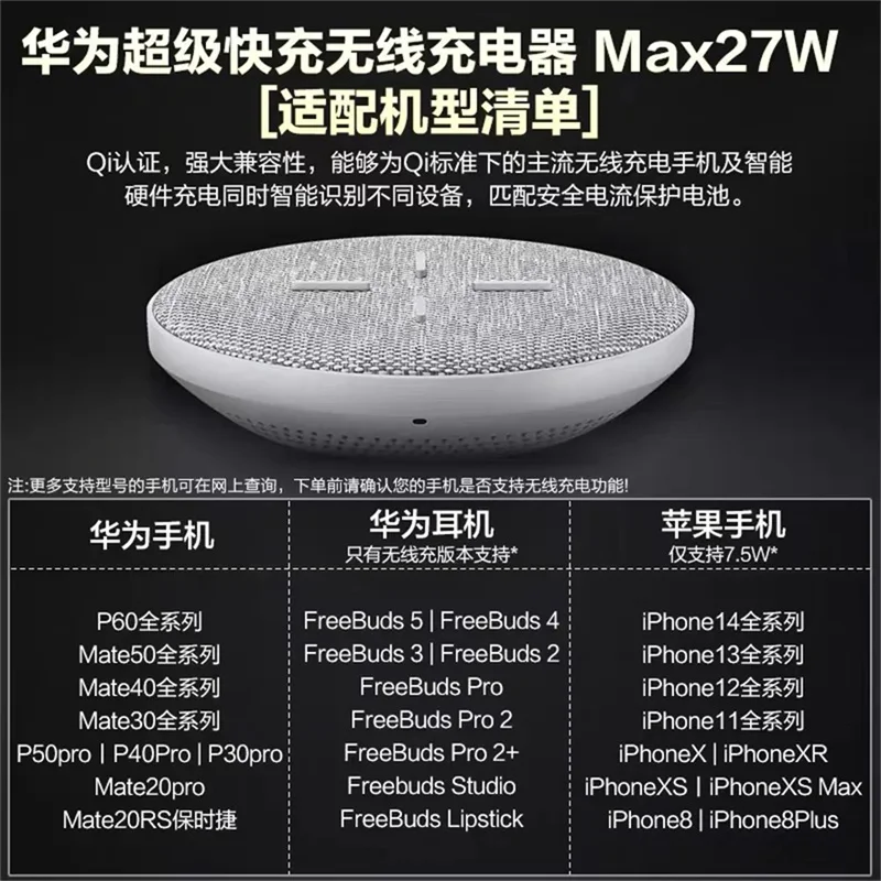 شاحن لاسلكي لهاتف هاواوي ، سوبر تشي للشحن القياسي ، ماكس 27 واط ، CP61 ، بورا 70 ، ويترا ميت ، 60 ، 50 برو ، P30 برو ، آيفون 12 ، 13 ، 14 ، 15 #6