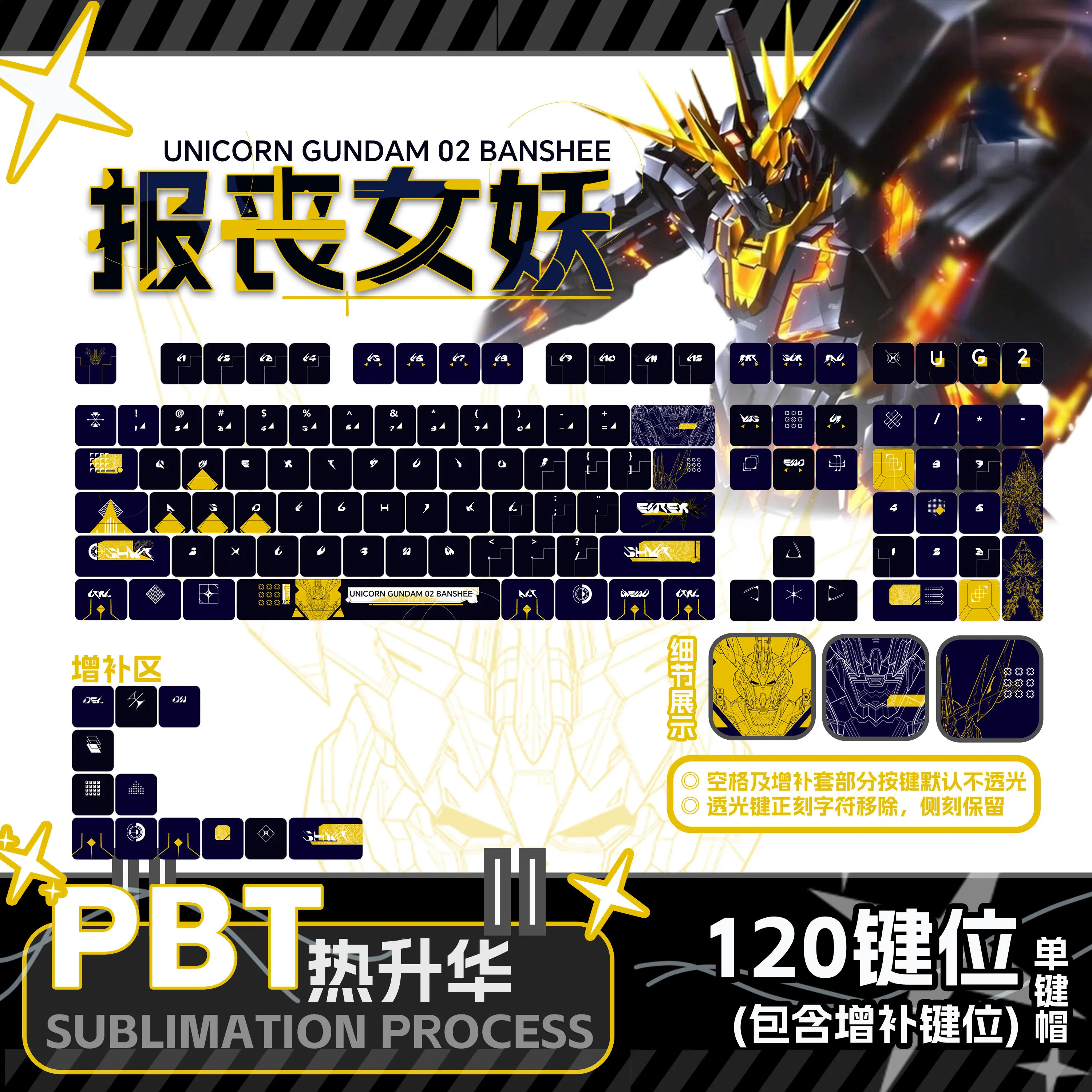 120 Keys BANSHEE Keycaps UC RX-0 Keycapバンシー UNICORN-02 PBT DYE-Sub Cherry Profile Key Cap for Made68 Mad68 Wooting60