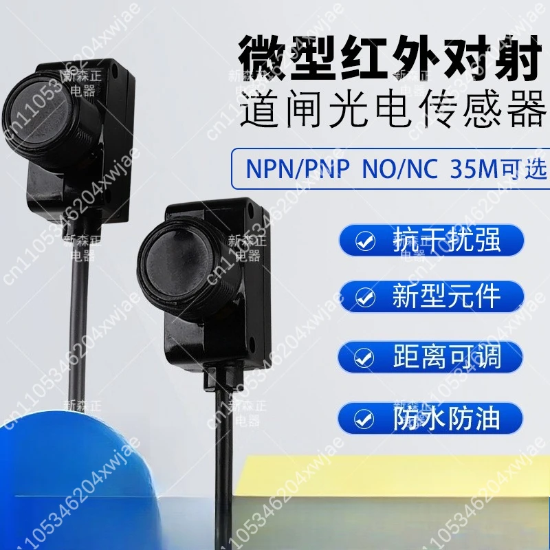 Micro Through-beam Photoelectric Sensor Infrared Switch for Barrier Gate Elevator Automatic Door Safety