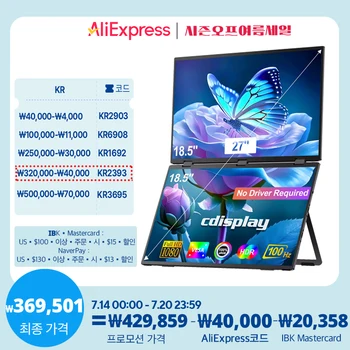 CDisplay 18.5 인치 듀얼 스크린 휴대용 모니터, 120Hz 1080P, 360 ° 플립 외부 화면, PC 노트북 맥 폰 Xbox 스위치용