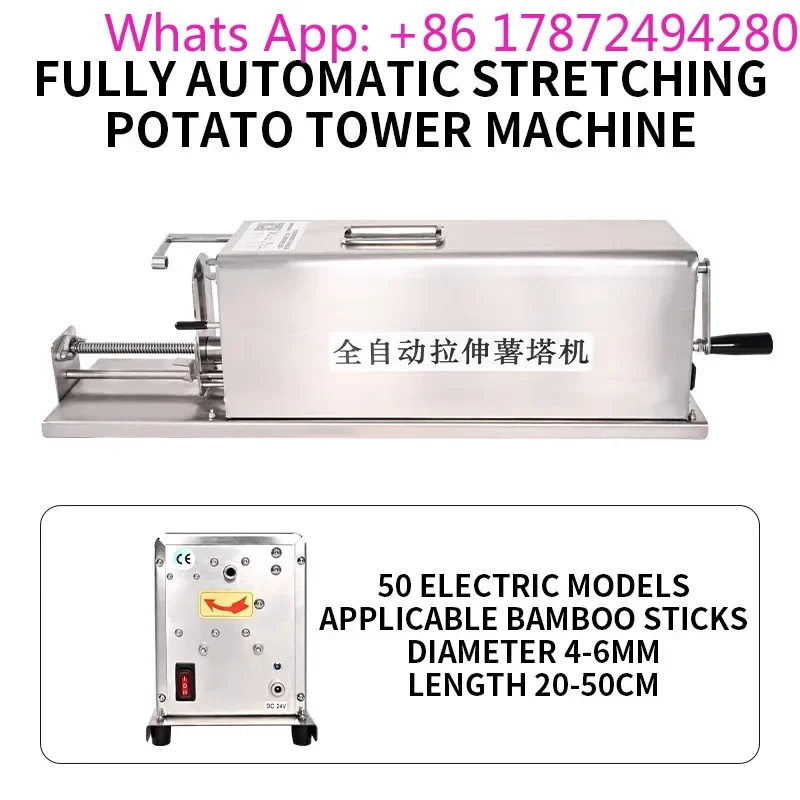 Fully Automatic Stretching Potato Tower Machine Food Festival Tourist Attraction Potato Tower Street Snack