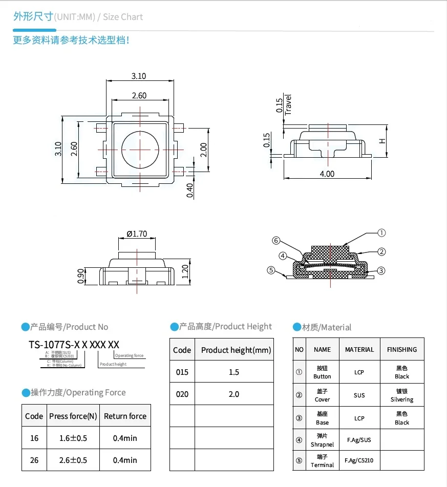 10 pièces/TS-1077S-AR01516(3.1X3.1X1.5) TS-1077S-AR02016(3.1X3.1X2) interrupteur tactile