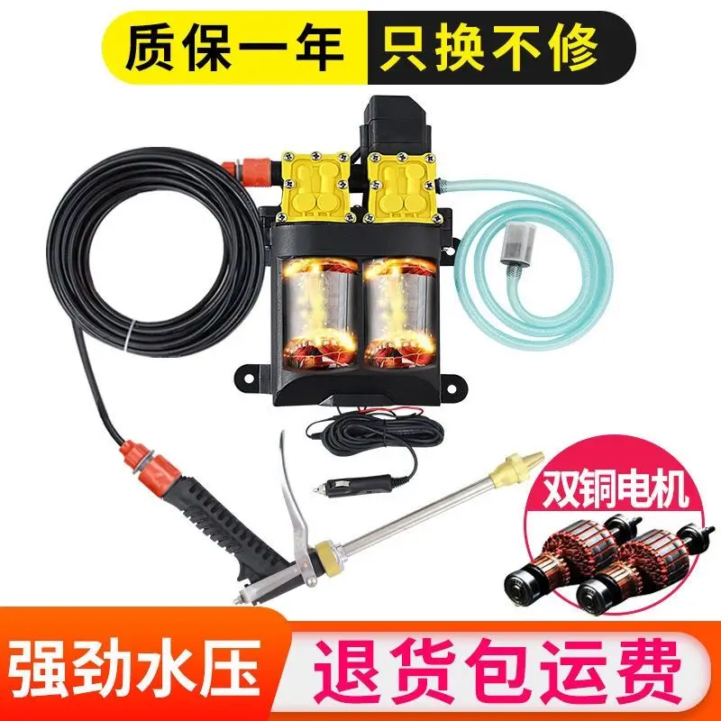 Dual Core High Voltage 12v Car Wash Machine High Pressure Car Wash Water Gun Household Car Wash God Car Wash Pump