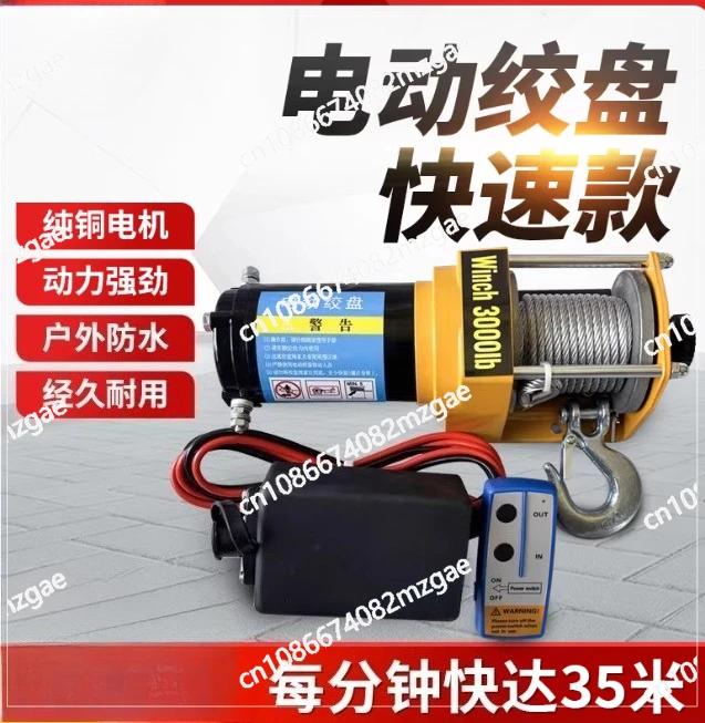 

Лебедка портативная 12В/24В, 4000/4500 фунтов, с тросом из стальной проволоки, для автомобиля, прицепа, грузовика, внедорожника, с беспроводным управлением