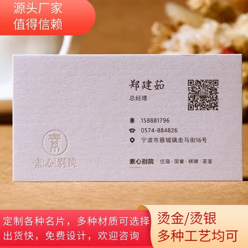 

Customized Business Card Production Personalized Delwei Cotton Paper Business Card Stamping Embossed Color Printing Debosse