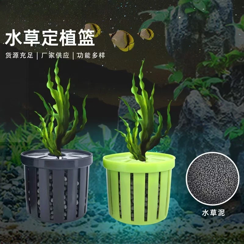 Aquarium Hydroponic Plant Basket Household Aquatic Plant Aquatic Plant Mud Sinking Bottom Fixer Planting Basket Fast Delivery