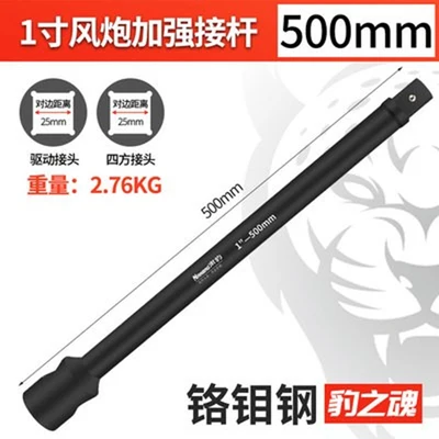 

25.4mm 1 inch 500mm pneumatic extension rod large wind gun sleeve extended straight rod heavy Chromium-molybdenum steel