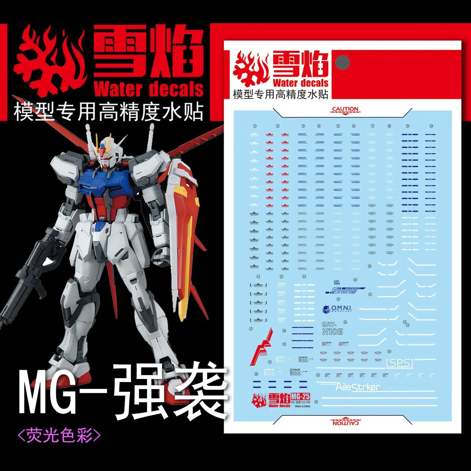 

Model Decals Water Slide Decals - Fit 1/100 MB Style Aile Strike Fluorescent Mecha Model Detail-up Parts