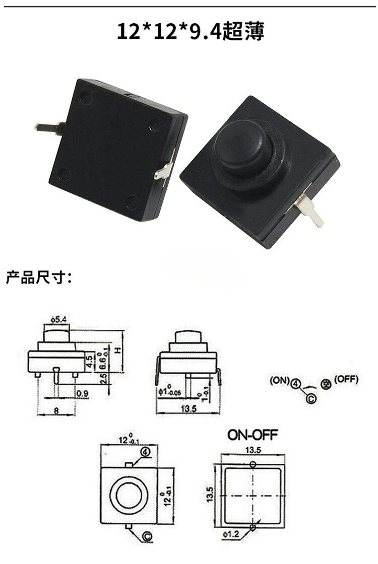 5 Stück KAN-28 Hochleistungs-Taschenlampenschalter, selbstverriegelnd, SMD-Steckanschluss, Mini-Stromversorgung, Micro 6A, Drucktaster – Detail 11