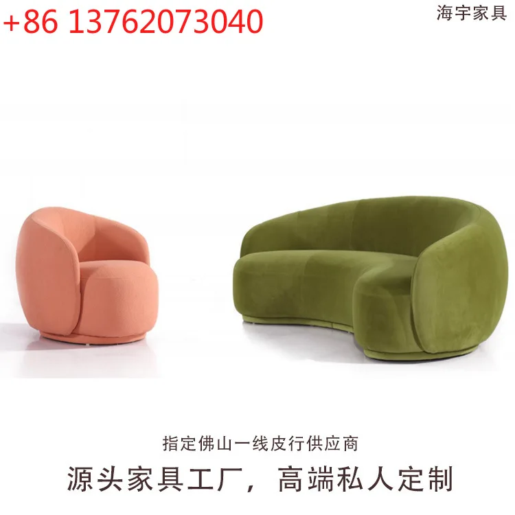 

Изогнутый тканевый диван из кашемира для виллы/отеля, одноместный диван из овечьей шерсти для зоны отдыха