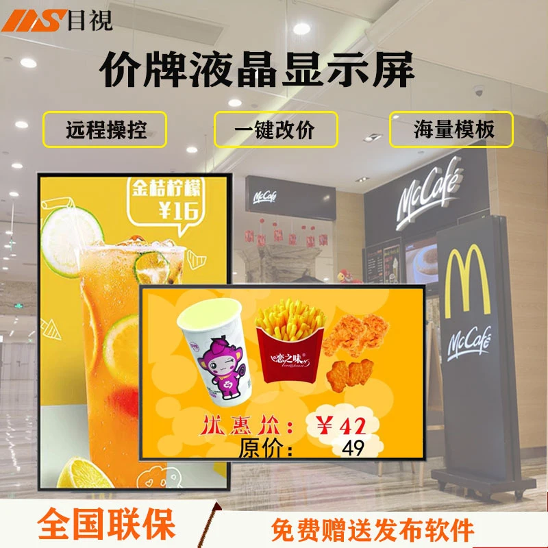 Networked Hanging Advertising Display for Floor-Standing Shopping Mall, Restaurant, and Milk Tea Shop Digital Price Sign with LC