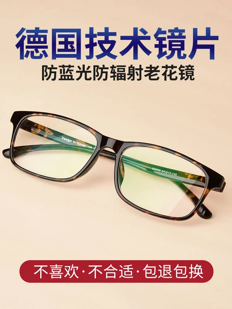 

Anti-blue reading glasses for men, anti-radiation fatigue, ultra light hd glasses for women, hyperopia for the elderly