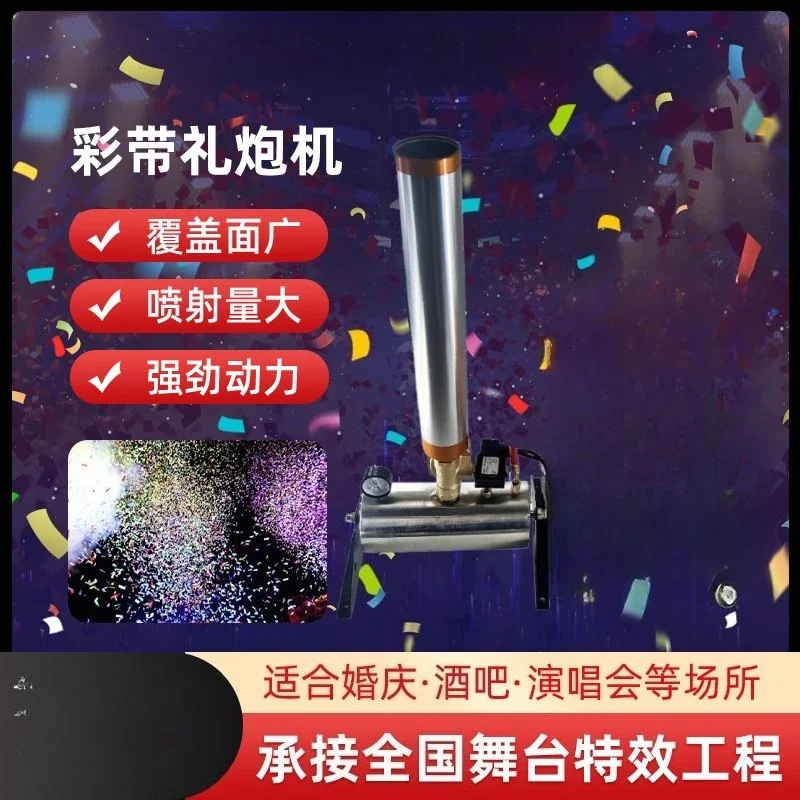Remote Control Electronic Salute Gun Stage Portable Pressure Spray Color Paper Blowing Machine for Performances And Events