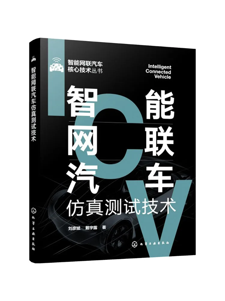 Book-Winshare Simulation and Testing Technology For Intelligent Connected Vehicles