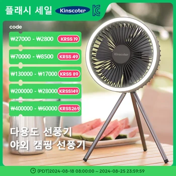 충전식 데스크탑 휴대용 서큘레이터 무선 천장 선풍기, 캠핑 선풍기, 파워 뱅크 LED 조명, 10000mAh, 4000mAh